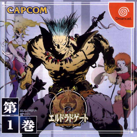 El Dorado Gate Vol 1 box art for Sega Dreamcast